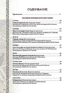 Märchen und Legenden der Völker Russlands
