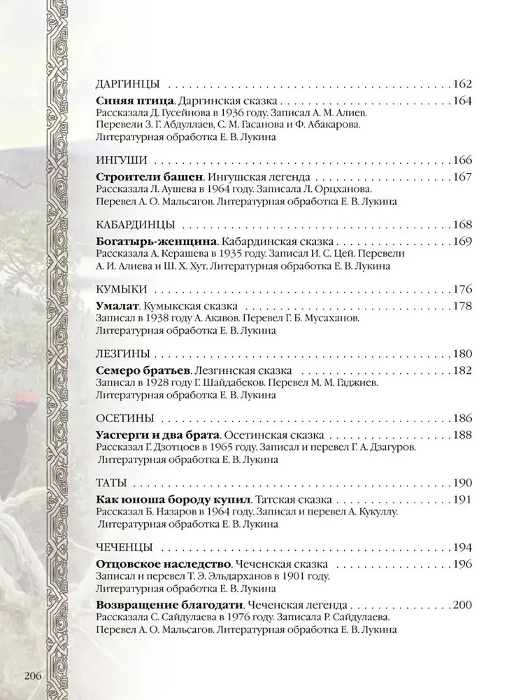 Märchen und Legenden der Völker Russlands
