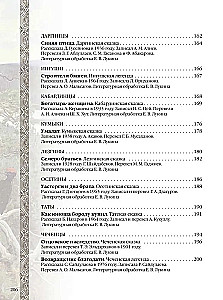 Märchen und Legenden der Völker Russlands