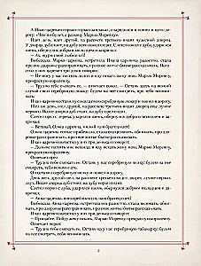 Märchen in Meisterwerken der russischen Illustration