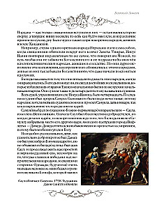 Sacred History for Children. Conversations. Stories. Pilgrimages