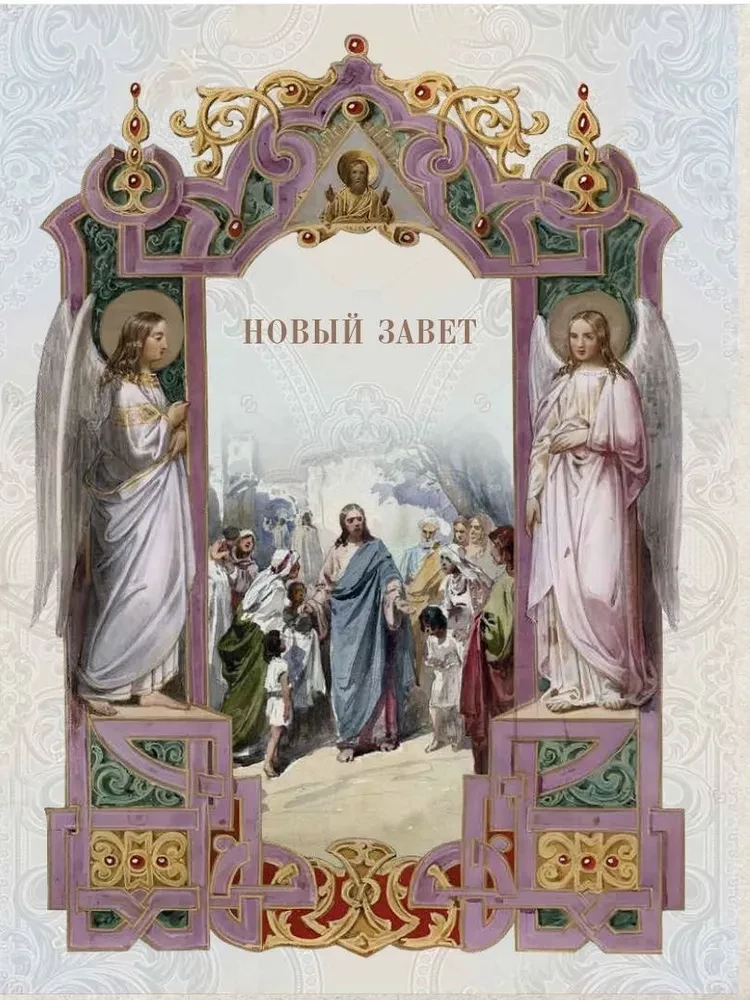 Sacred History for Children. Conversations. Stories. Pilgrimages