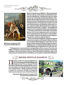 Sacred History for Children. Conversations. Stories. Pilgrimages