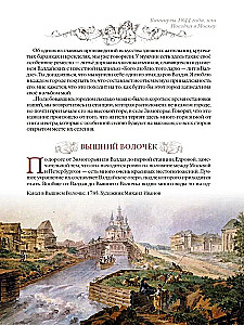 Sacred History for Children. Conversations. Stories. Pilgrimages