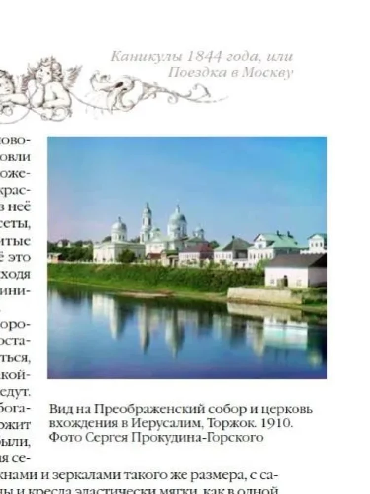 Sacred History for Children. Conversations. Stories. Pilgrimages