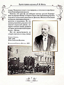 Legenden des russischen Balletts. Petipa, Fokin, Diaghilev und andere