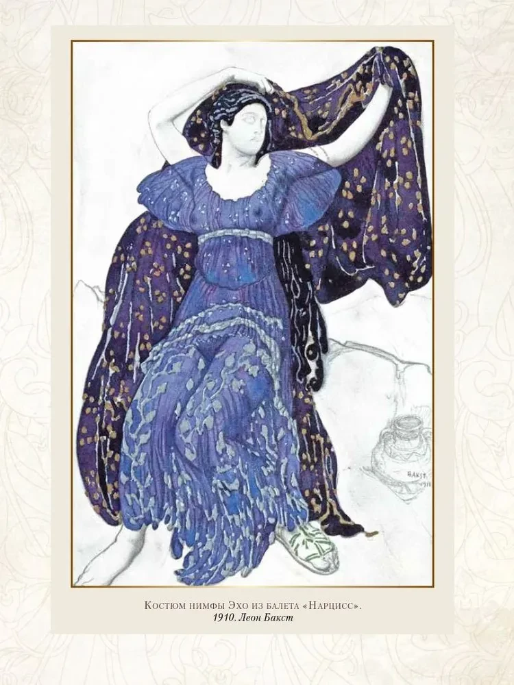 Legenden des russischen Balletts. Petipa, Fokin, Diaghilev und andere