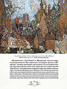Legenden des russischen Balletts. Petipa, Fokin, Diaghilev und andere