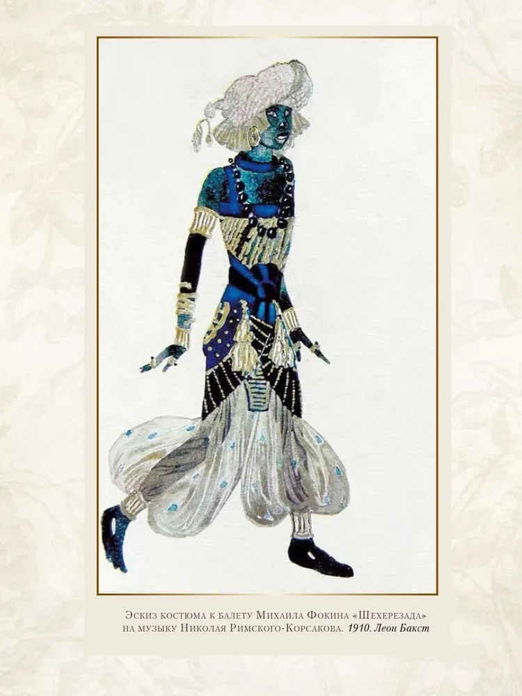 Legenden des russischen Balletts. Petipa, Fokin, Diaghilev und andere