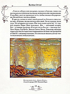 Legenden des russischen Balletts. Petipa, Fokin, Diaghilev und andere