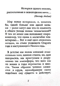 Vienuolis ir mergina. Dieviškoji meilė ir žmogiškosios aistros