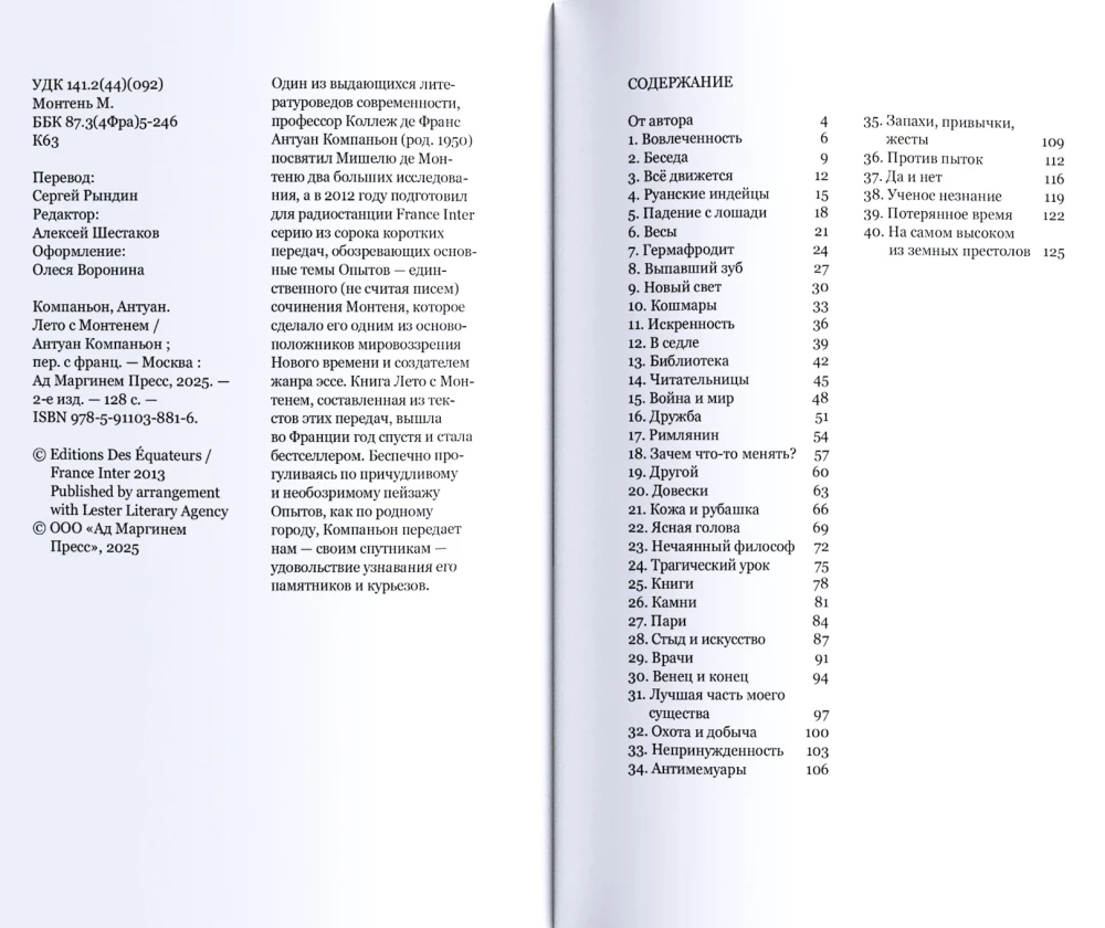 Towarzysz Lato z Montaigne'em