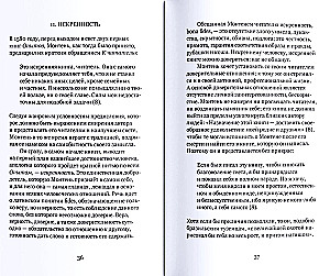 Towarzysz Lato z Montaigne'em