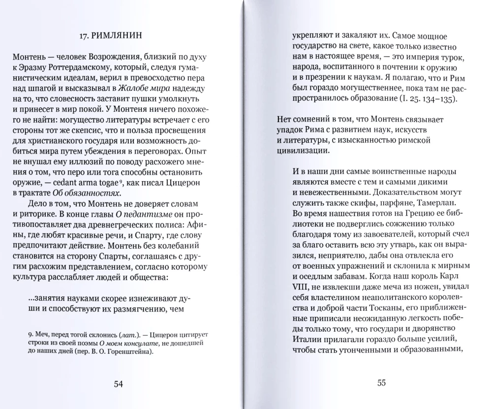 Towarzysz Lato z Montaigne'em