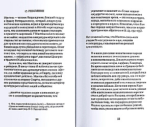 Towarzysz Lato z Montaigne'em