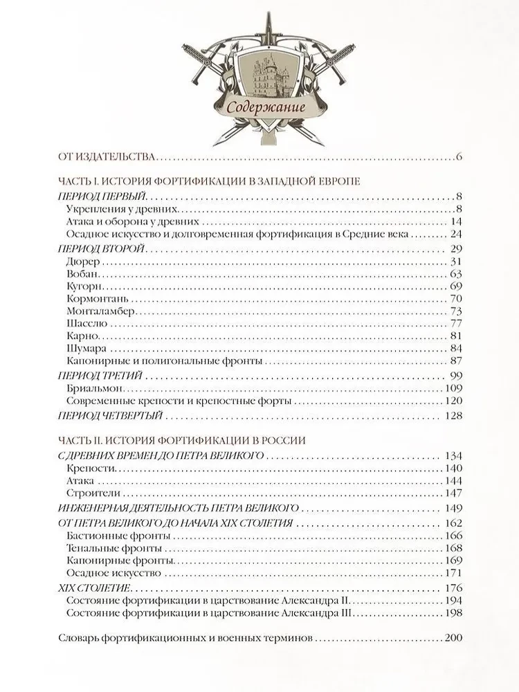 Historia fortec Europy i Rosji