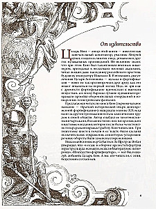 Historia fortec Europy i Rosji