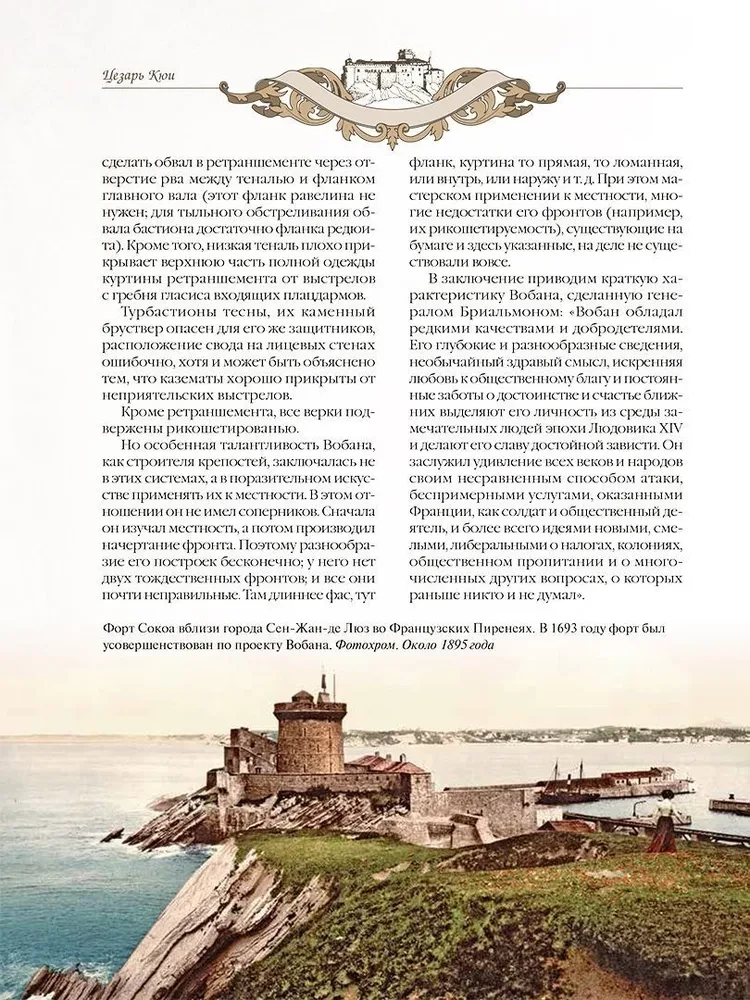 Historia fortec Europy i Rosji