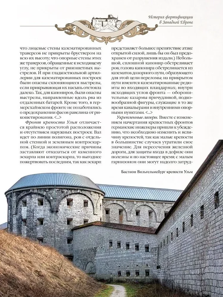 Historia fortec Europy i Rosji