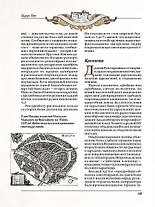 Historia fortec Europy i Rosji