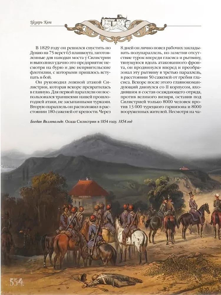 Historia fortec Europy i Rosji
