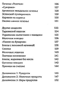 108 vegetarische Gerichte