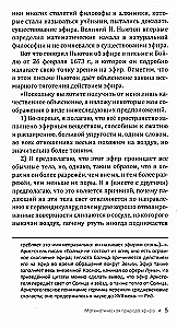 The Secrets of Mathematics