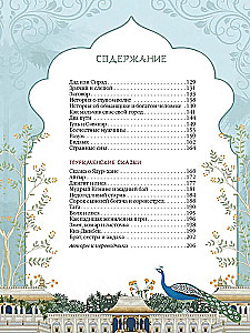 Bajki narodów Azji Środkowej