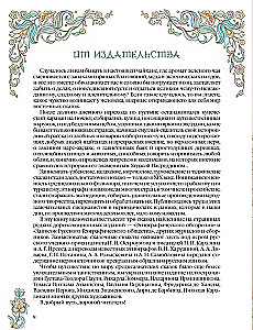 Bajki narodów Azji Środkowej