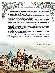 Bajki narodów Azji Środkowej