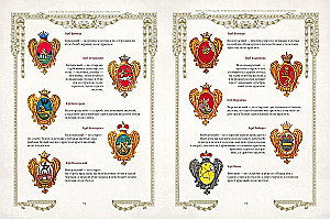 Symbole i ordery Imperium Rosyjskiego