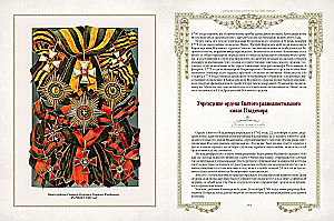 Symbole i ordery Imperium Rosyjskiego