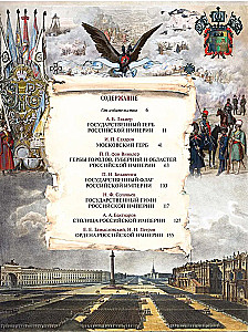 Symbole i ordery Imperium Rosyjskiego