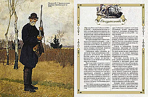 Russian Hunting