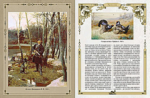 Russian Hunting
