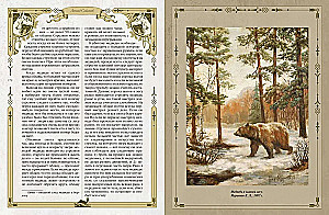 Russian Hunting