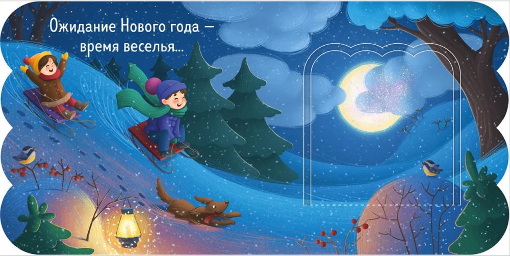 Nowy Rok