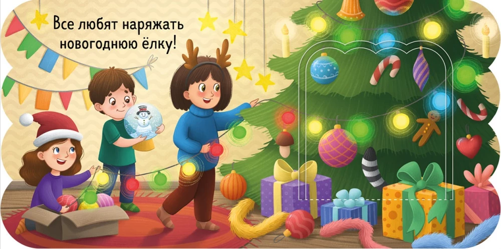Nowy Rok