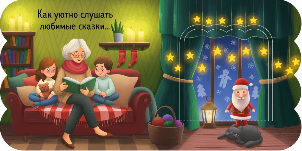 Nowy Rok