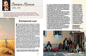 Russian The Wanderers Artists