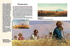 Russian The Wanderers Artists