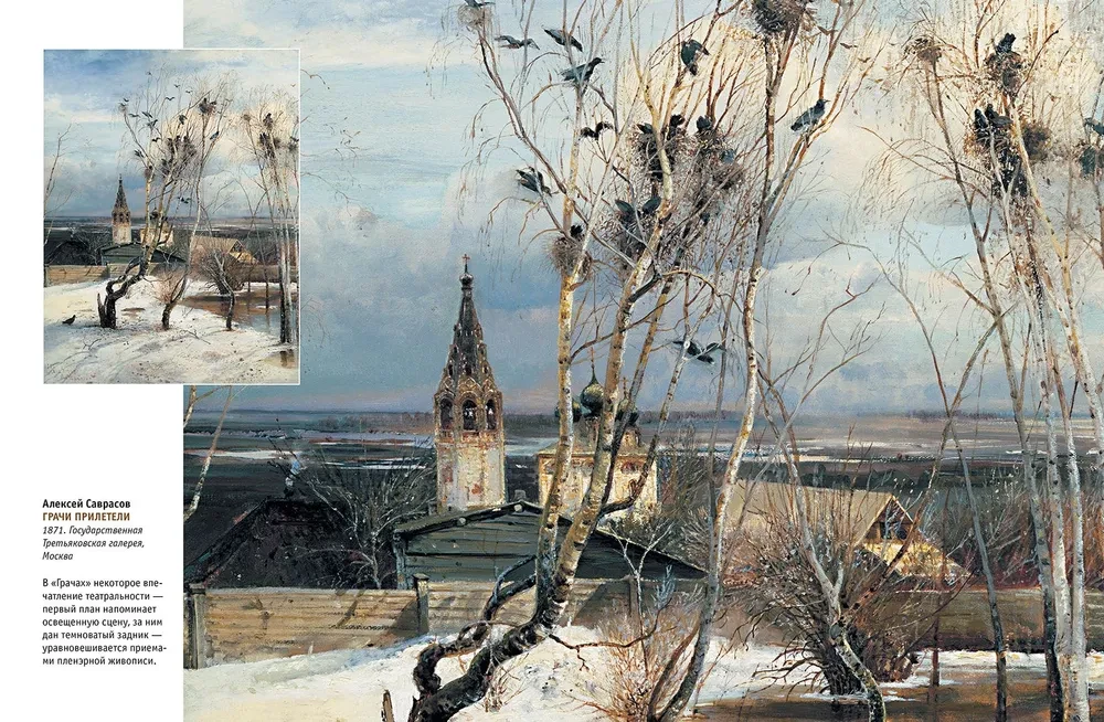 Russian The Wanderers Artists