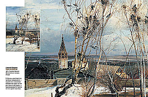 Russian The Wanderers Artists