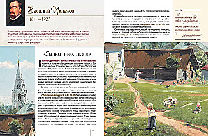 Russian The Wanderers Artists
