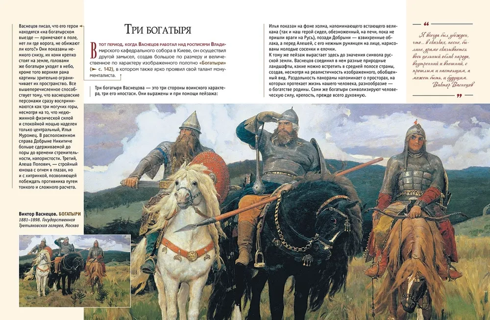 Russian The Wanderers Artists