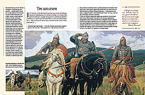 Russian The Wanderers Artists