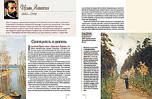 Russian The Wanderers Artists