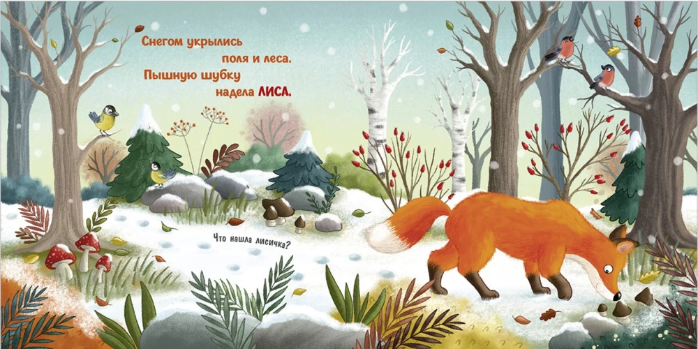 Winter in the Forest