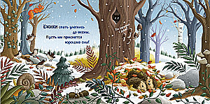 Winter in the Forest
