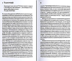 Atvērtais. Cilvēks un dzīvnieks